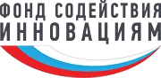 Фонд Содействия Инновациям